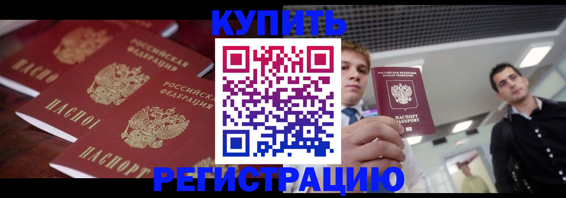 прописка ребенка в Приволжске