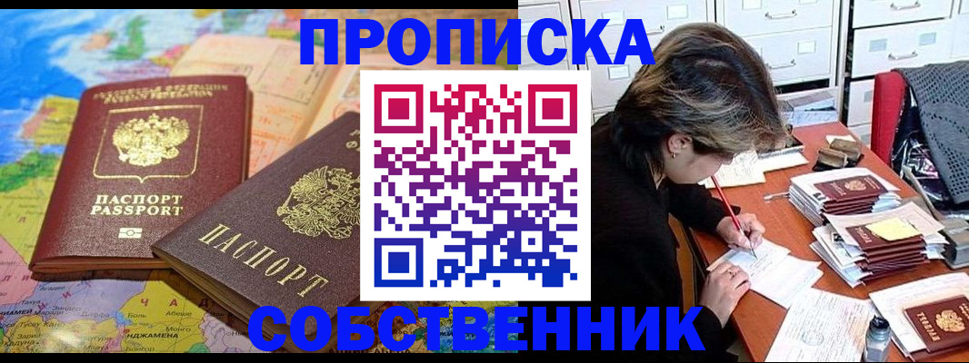 временная регистрация в квартире в Приволжске