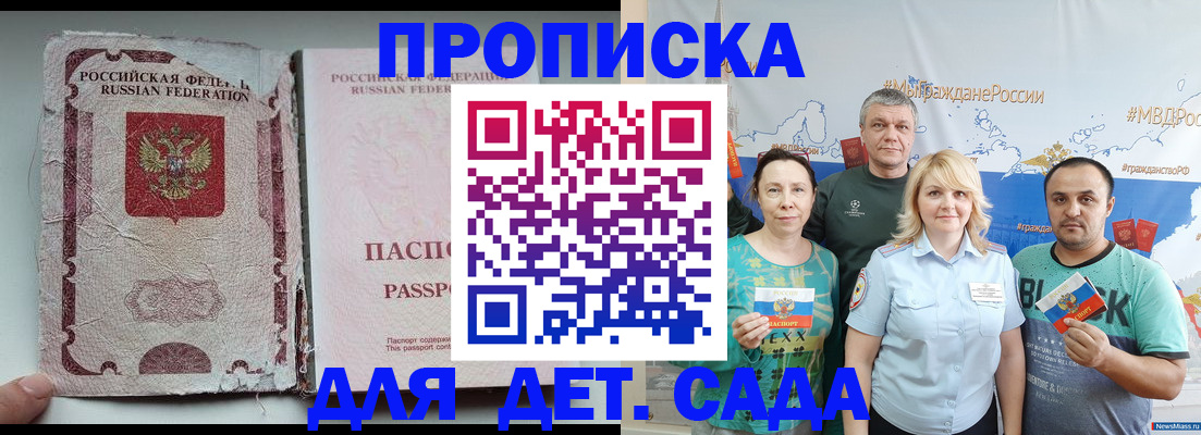 прописка поиск в Приволжске