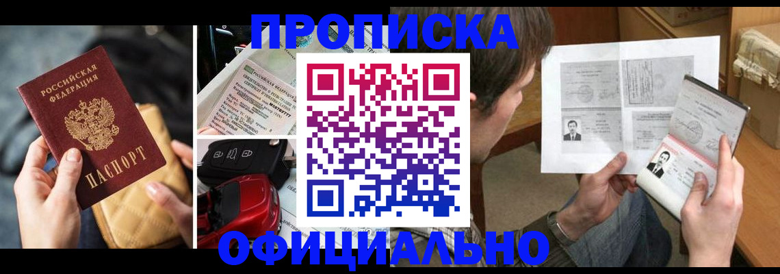 временная регистрация в Приволжске