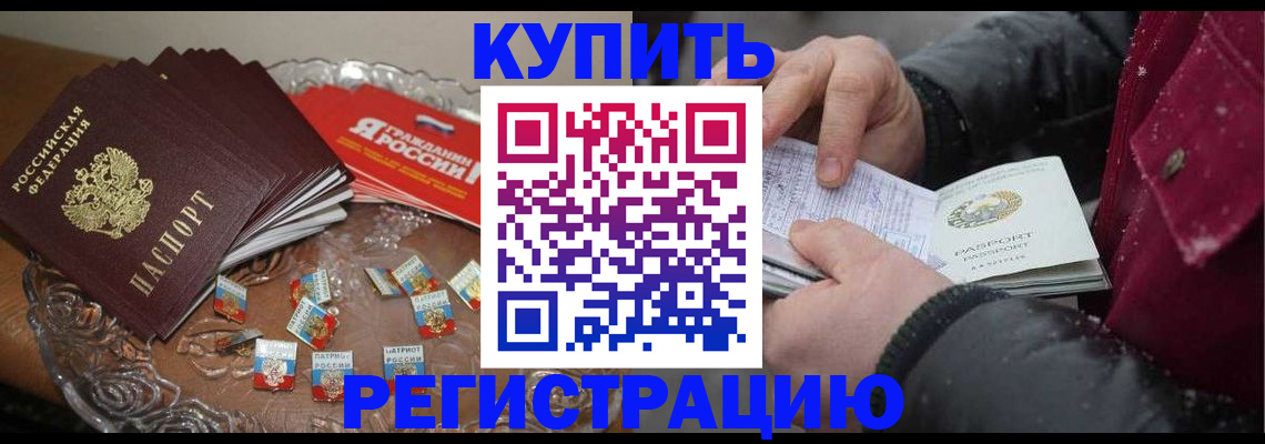 миграционный учет в Приволжске