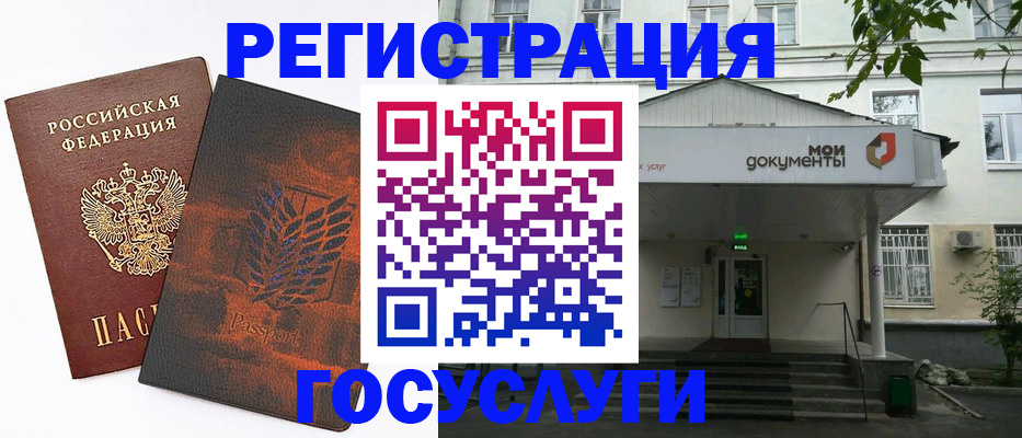 временная регистрация госуслуги в Приволжске