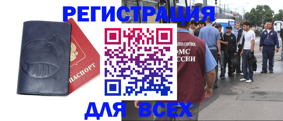 прописка для школы в Приволжске