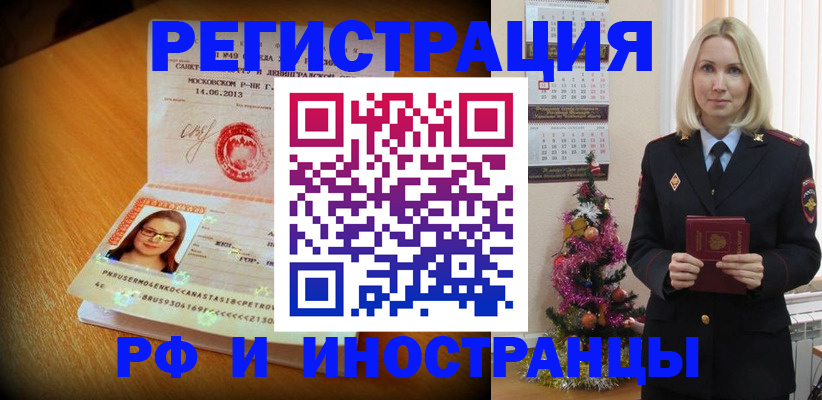 купить прописку в Приволжске