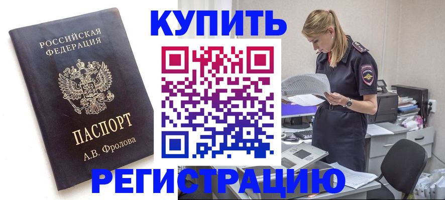 прописка гарантия в Приволжске
