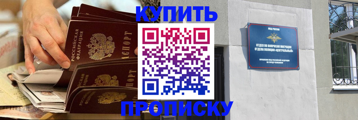 прописка законно в Приволжске