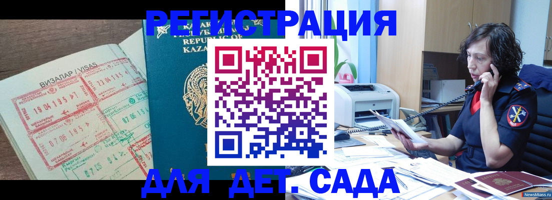 купить прописку в Приволжске