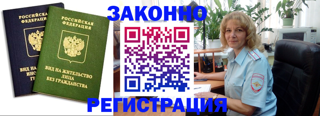 временная регистрация госуслуги в Приволжске