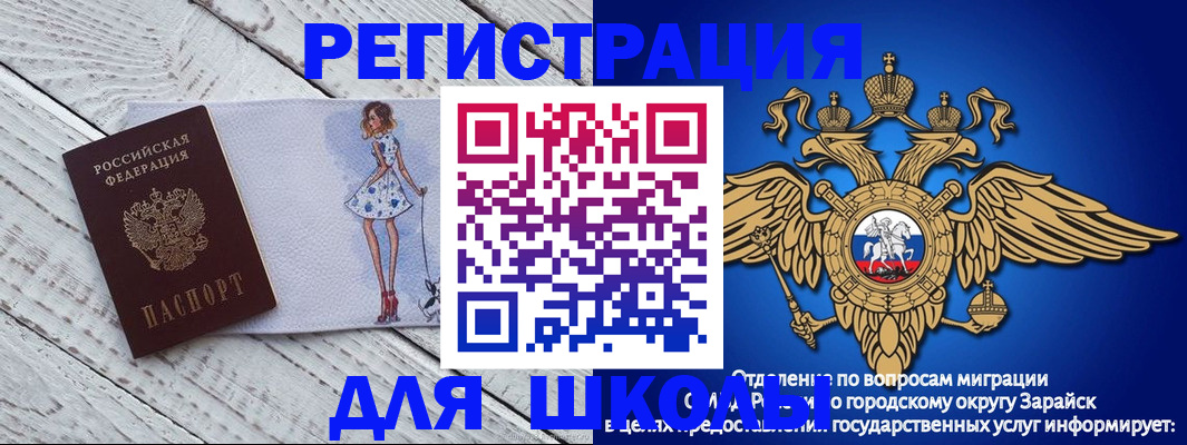 прописка паспорт в Приволжске